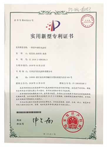 一種前中撐的電動(dòng)車(chē)實(shí)用新型專(zhuān)利