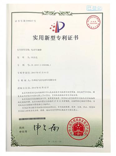 電動(dòng)車腳撐實(shí)用新型專利